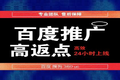 百度广告推广费用计算方法